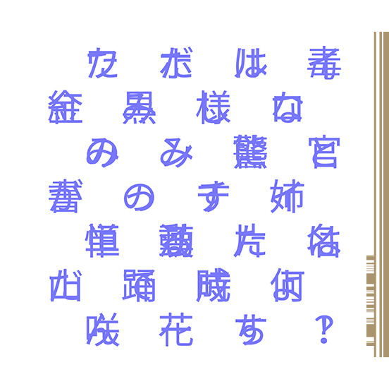 神椿市建设中 简单聊聊今晚直播放出的三个实例谜题的解法 也许未来会一转专楼 Nga玩家社区