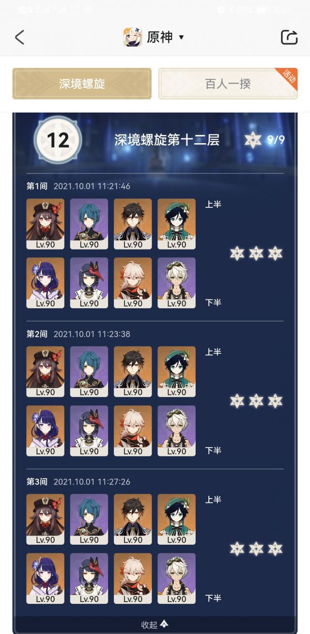 闲聊杂谈 为什么风向变成了抽胡桃nga玩家社区