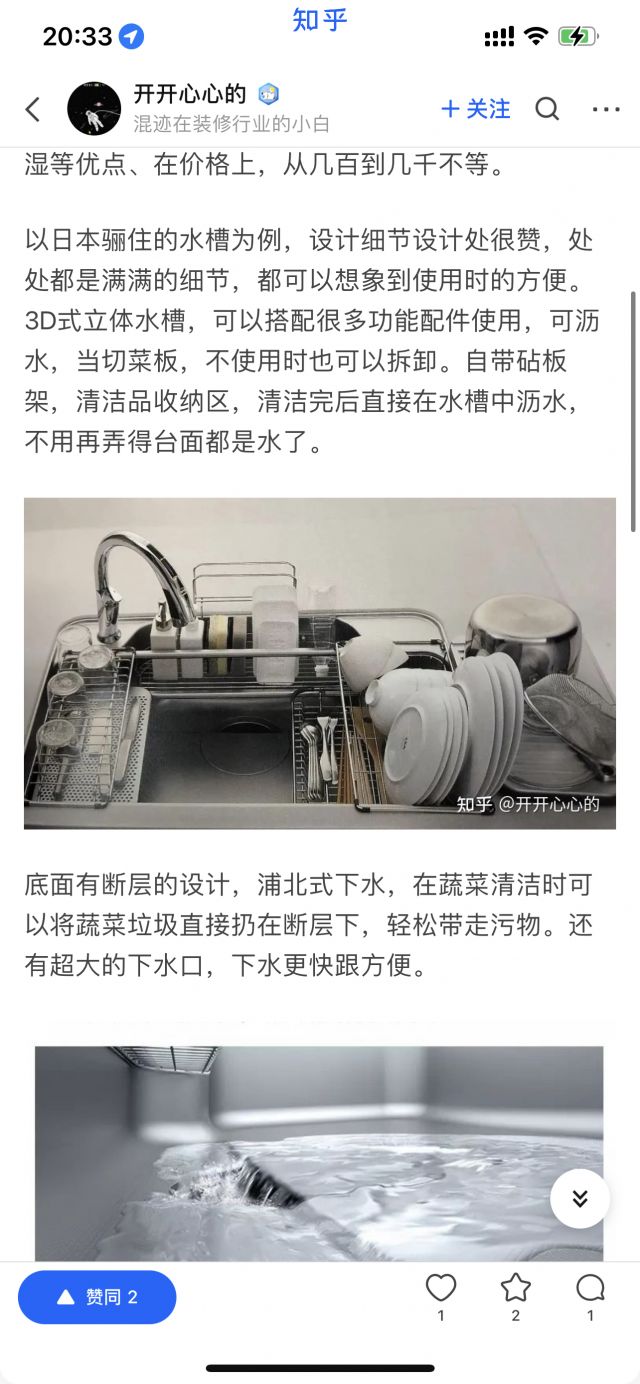 看到一个箭牌水槽 不知道能不能平替骊住nga玩家社区
