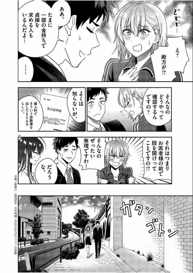 副二代相親條件是要處女證明nga玩家社区