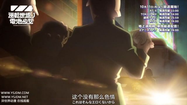 新番讨论 逆转世界的电池少女 一部非常有时代性的爽番nga玩家社区