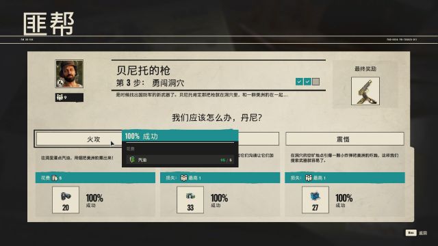 極地戰嚎6(Far Cry 6):暴君安東的雅拉往事-第7張