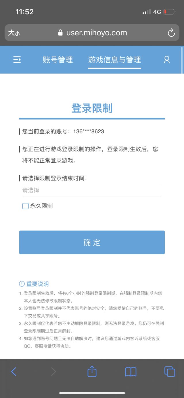 pokemmo账号注册限制