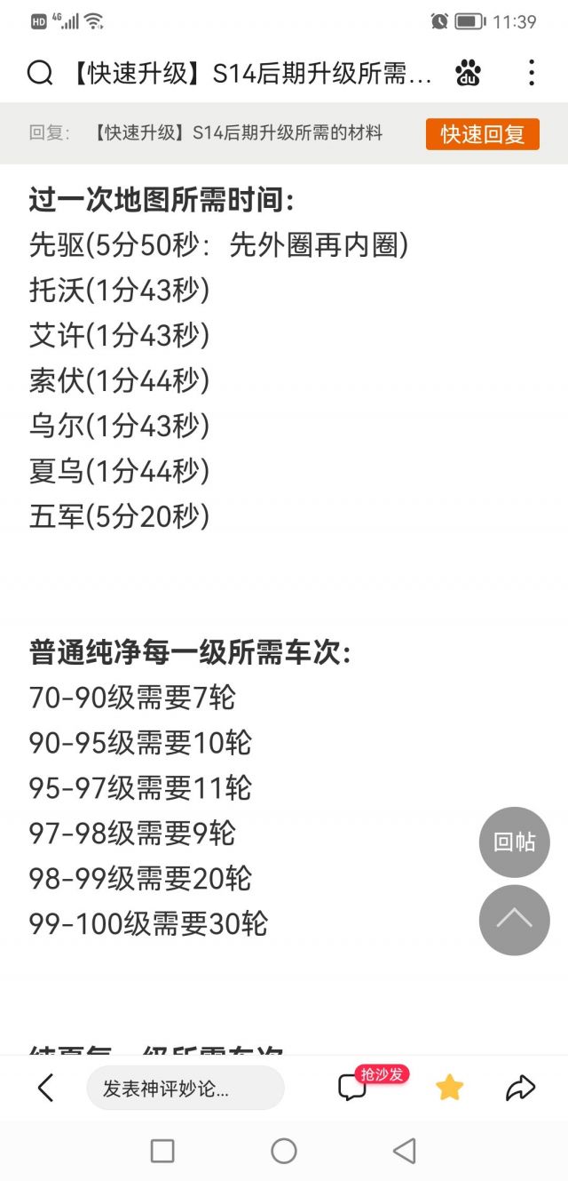 请教下现阶段五军最高经验能达到多少呢99级的情况下NGA玩家社区