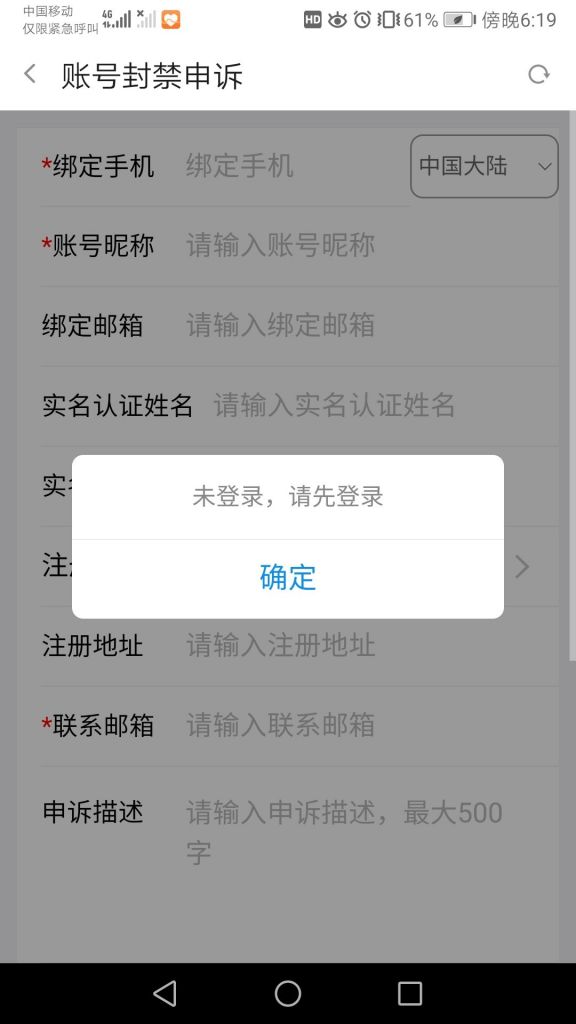 这就有些荒诞了 我在鸡哥直播间发弹幕臊皮斗鱼账号被封了nga玩家社区