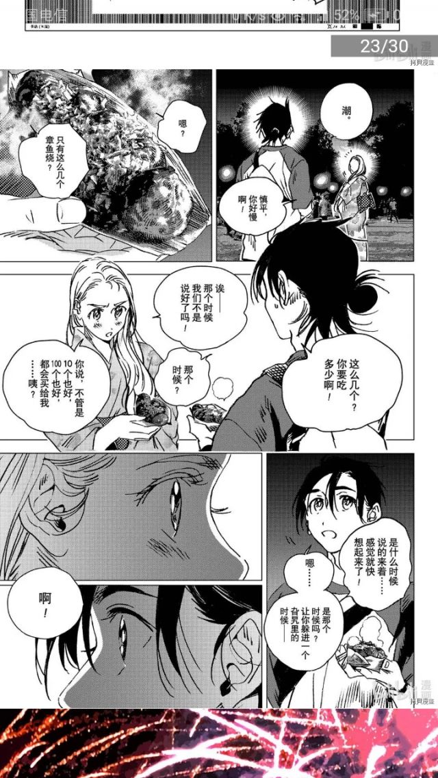 疑惑 夏日重现女主跟她的影算是同一人吗 另求类似漫画 Nga玩家社区