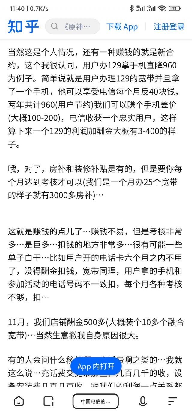 卖手机卡网店赚钱吗现在怎么样