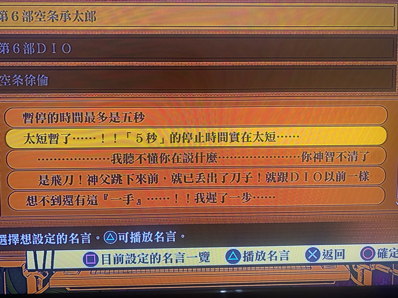 讨论 没想到jojo天堂之眼也有刀子啊nga玩家社区