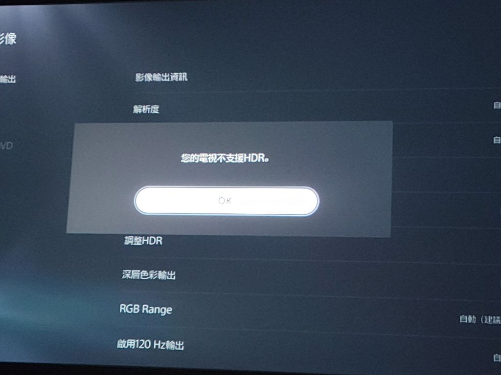 新换了个投影仪 Hdr模式不可用nga玩家社区
