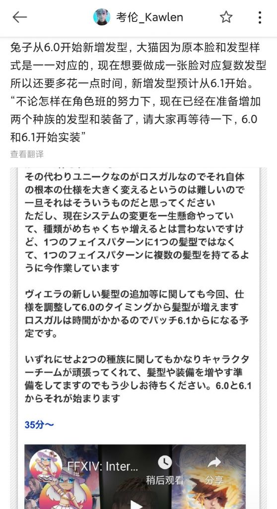 好事氵 关于兔子大猫发型装备的情报 Wb搬运 Nga玩家社区