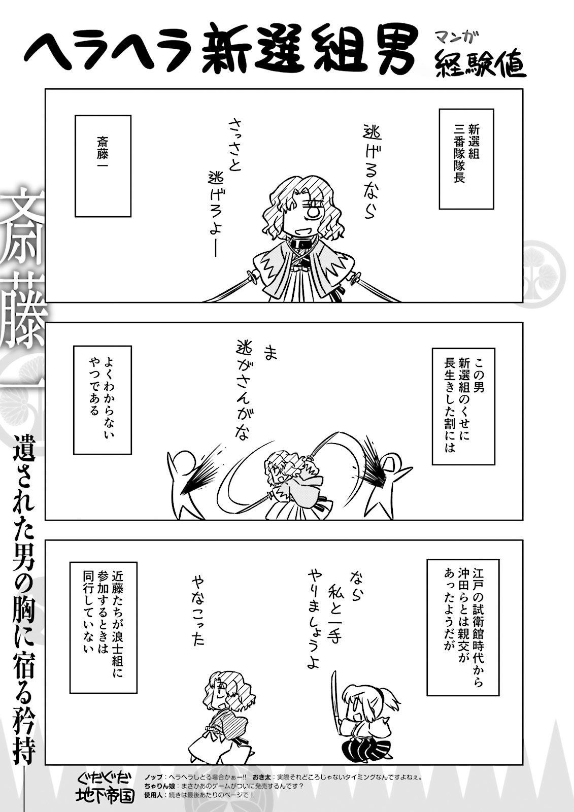 厨力放出a 授权转载 咕哒咕哒ace Re 斋藤一篇 ぐだぐだエースre 斎藤一篇 Nga玩家社区