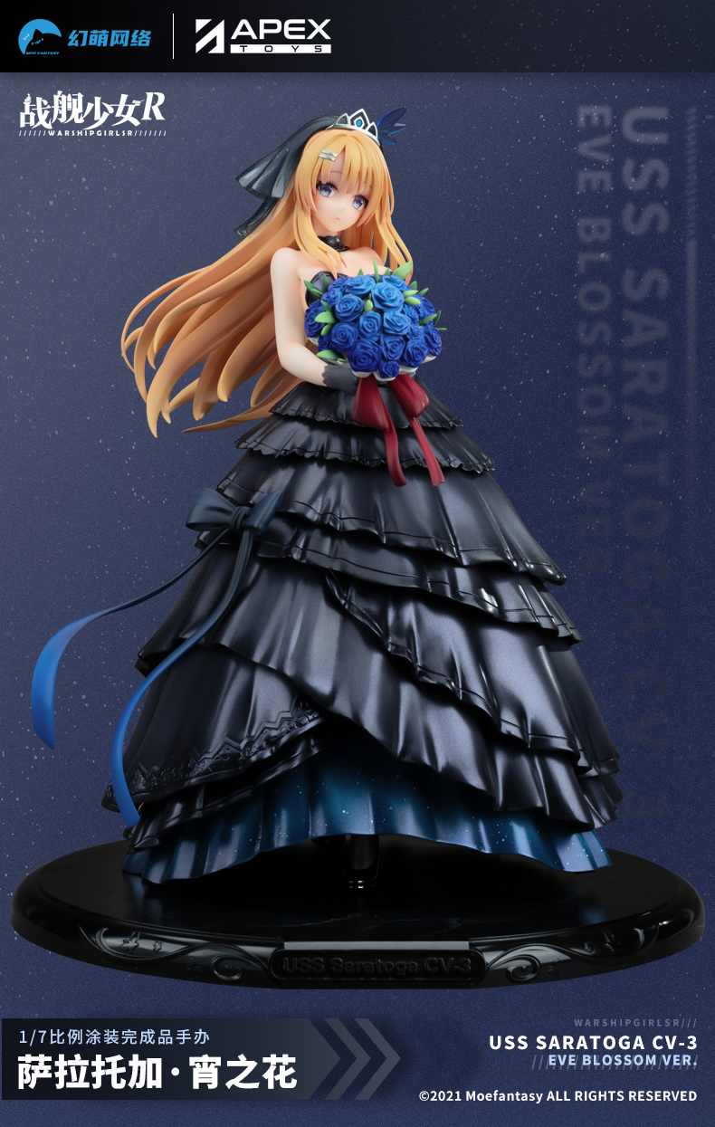 APEX 戦艦少女R サラトガ　宵の花Ver. 1/7スケール フィギュア　新品 Amazon | APEX 『戦艦少女R』 サラトガ 宵の花Ver. 1/7スケール