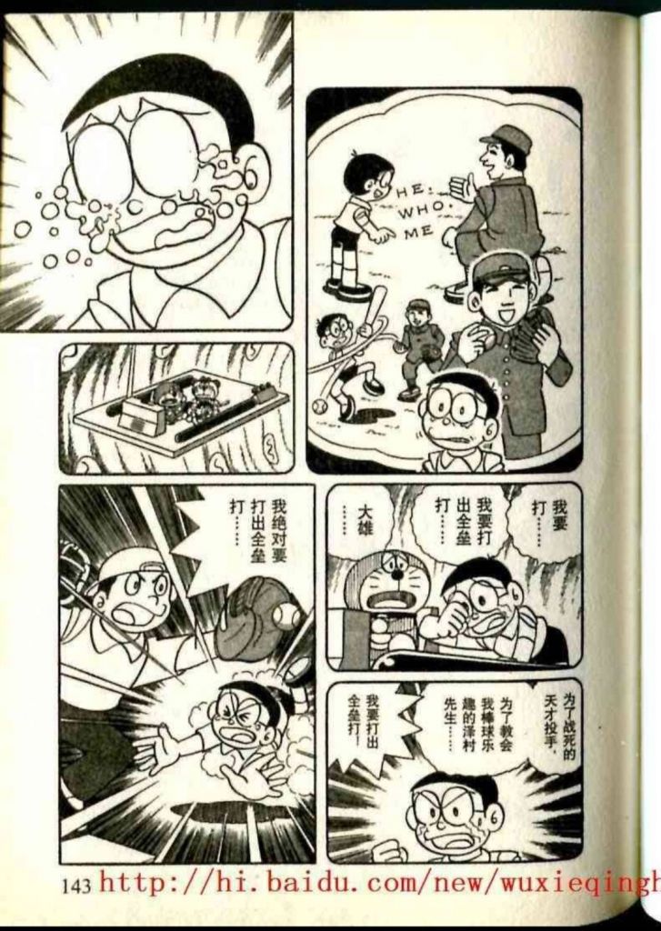 多啦a梦的反战那一集讲的是啥来着 Nga玩家社区