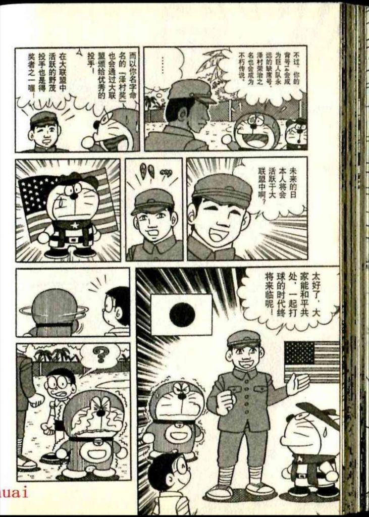 多啦a梦的反战那一集讲的是啥来着 Nga玩家社区