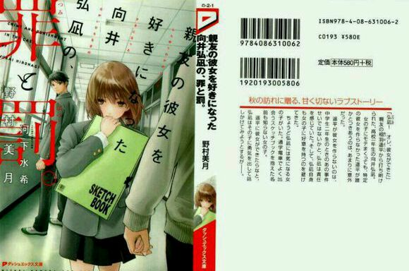 野村美月新作 你喜欢的幼驯染其实是你亲妹妹nga玩家社区