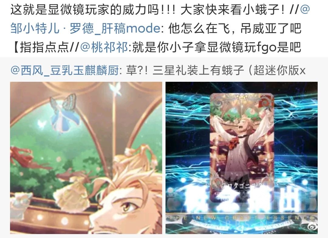 日服 转自微博 这次的三星礼装上有迷你版奥伯龙nga玩家社区