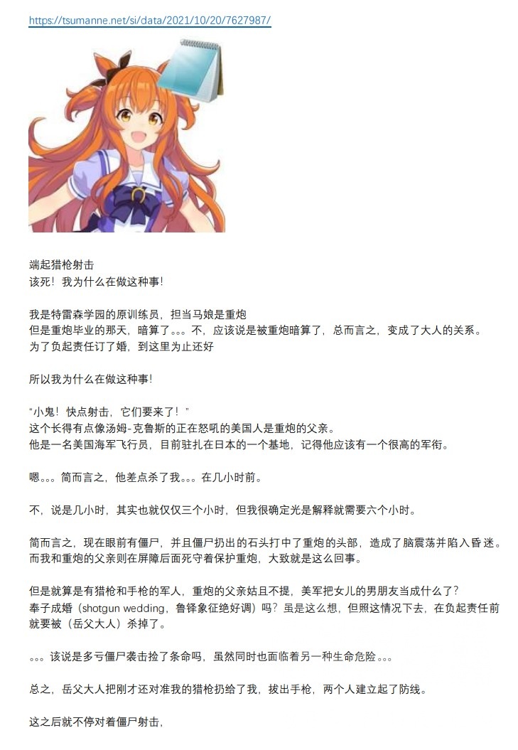 同人搬运 赛马娘怪文书翻译集合贴nga玩家社区 同人搬运 赛马娘怪文书翻译集合贴nga玩家社区