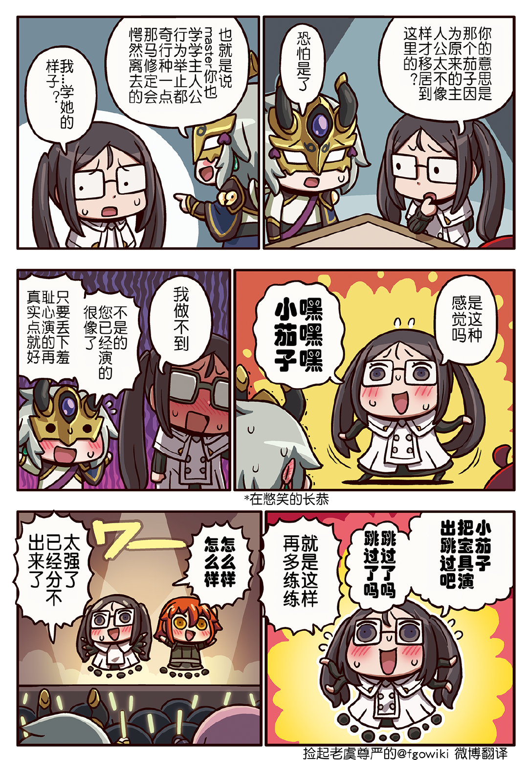 理性蒸发ex Riyo官漫 越来越从漫画了解 Fgo 218话像主人公那样 熟肉 Nga玩家社区