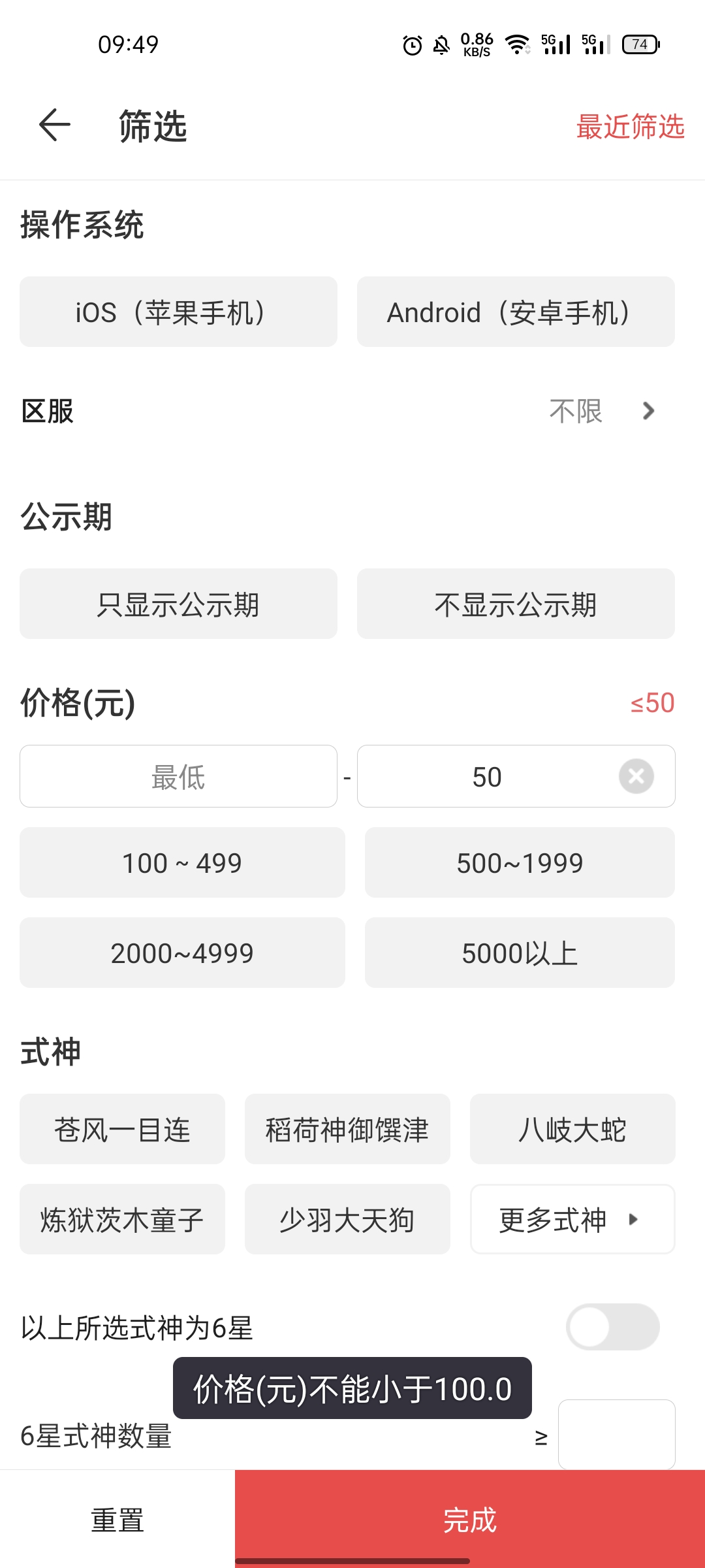 买号需要多少钱