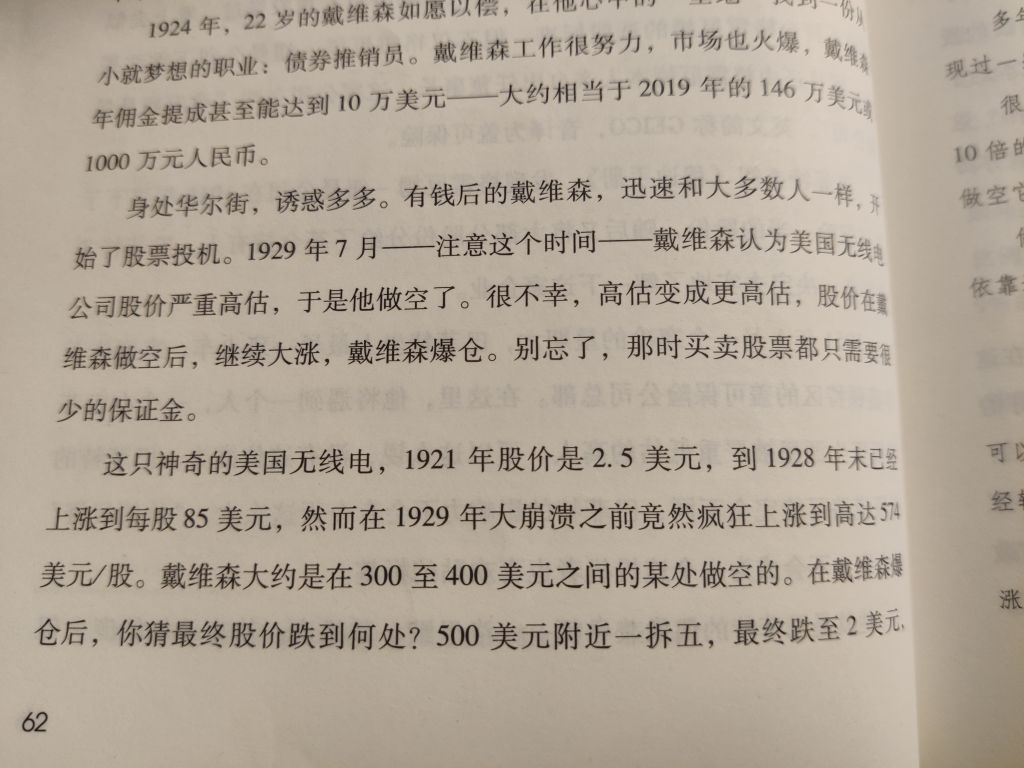想向大家请教一下远离杠杆，不要做空的意思NGA玩家社区