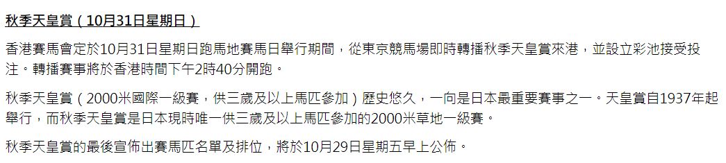 现实考证 2021年10月31日 秋季天皇赏nga玩家社区