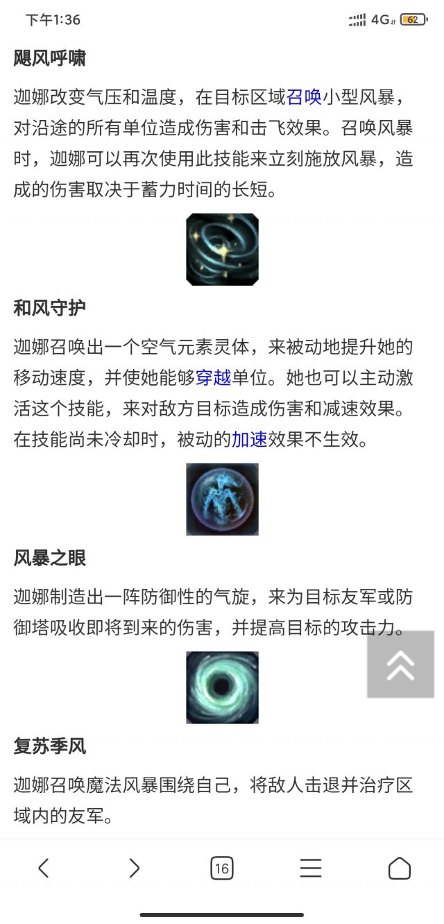 提问求助 闲聊杂谈 风女二技能描述什么意思啊nga玩家社区