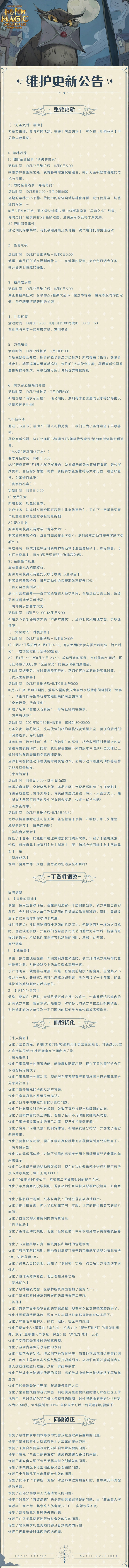 正式服10月27日更新公告nga玩家社区