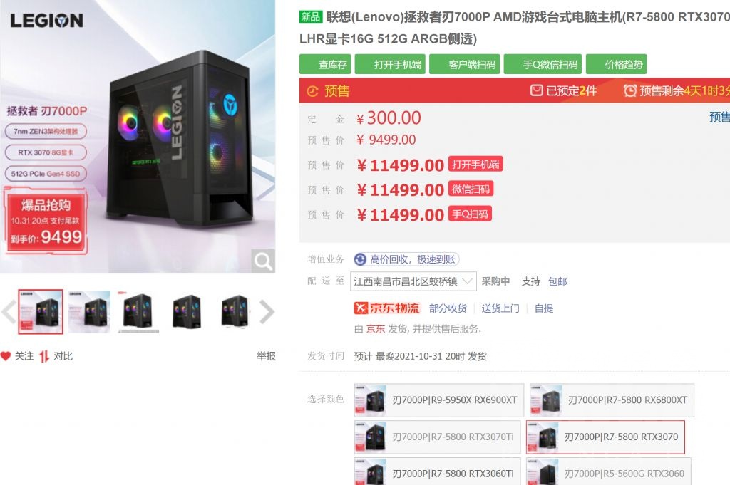 求助 京东自营刃7000 5800 3070 9499值得冲么 Nga玩家社区