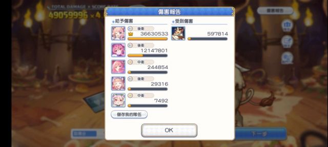 台服相关 初音刀纯地鼠刀4500w Nga玩家社区