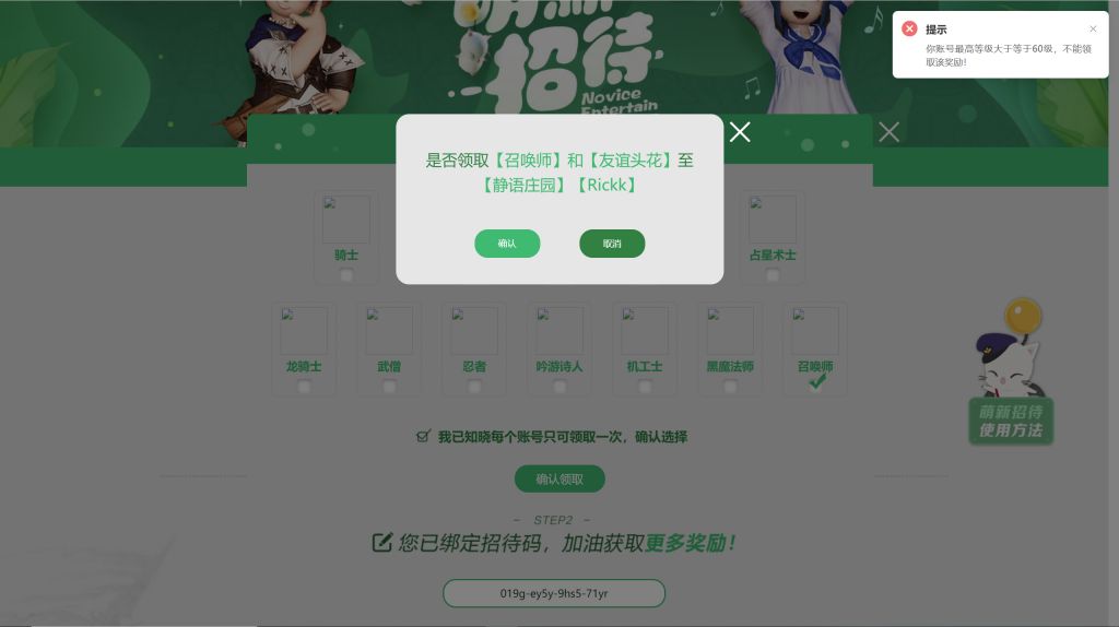 关于我和我朋友都不知道过了60级就不能领直升礼包这件事 Nga玩家社区 关于我和我朋友都不知道过了60级就不能领直升礼包这件事 Nga玩家社区