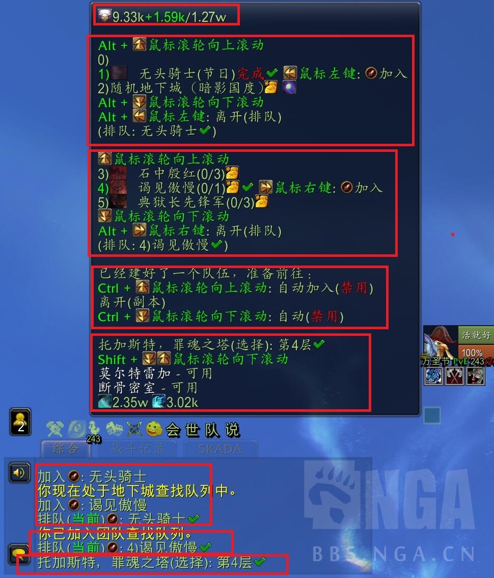 WA] 随机副本(专为爬搭刷坐骑幻化写的) 自动.都自动NGA玩家社区