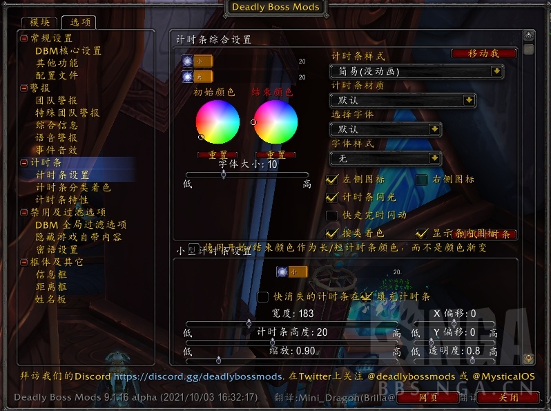 求助 大米副本boss技能倒计时 怎么显示在屏幕上 是在dbm里设置的么 Nga玩家社区
