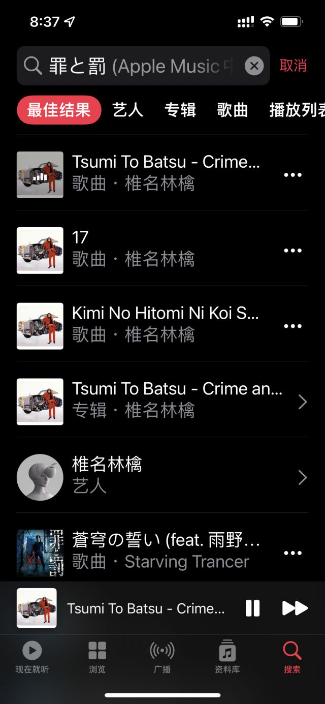 为什么apple Music的语言这么混乱呀 Nga玩家社区