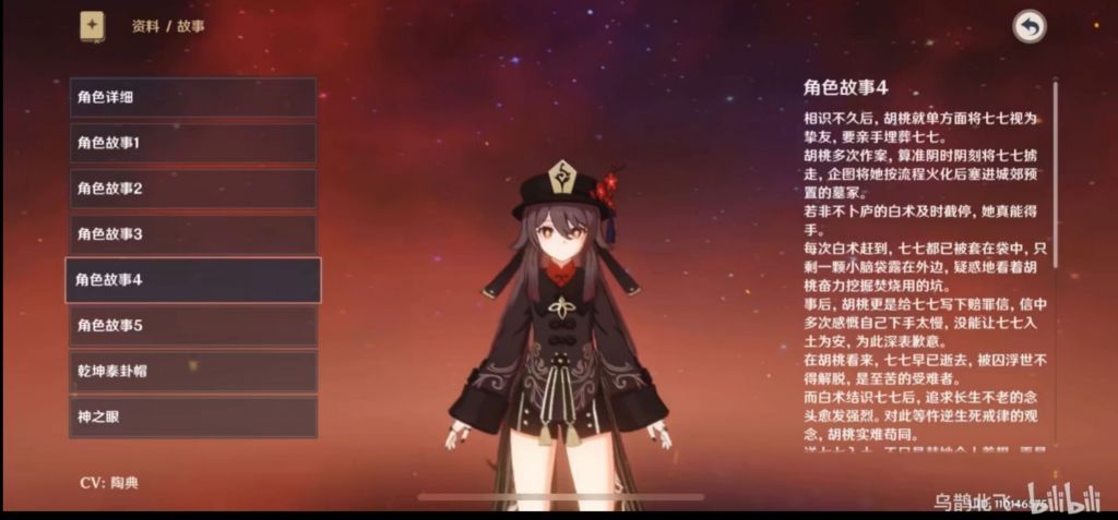 闲聊杂谈 看了ep 觉得胡桃和七七太可爱了 求有两个人互动的图吗 Nga玩家社区 闲聊杂谈 看了ep 觉得胡桃和七七太可爱了 求有两个人互动的图吗 Nga玩家社区