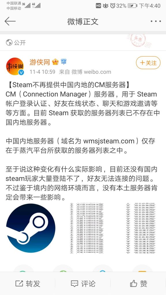 今天steam的好友列表确实裸连打不开nga玩家社区