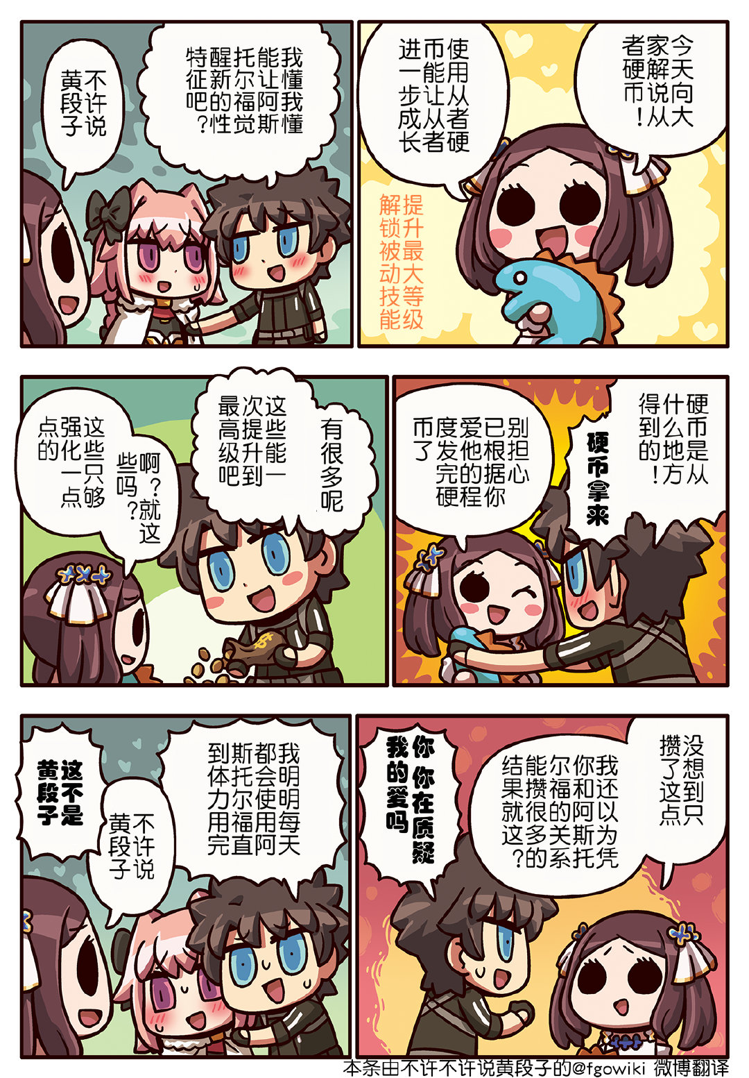 理性蒸发EX]Riyo官漫《越来越从漫画了解！FGO》220话成长的预兆(熟肉) NGA玩家社区