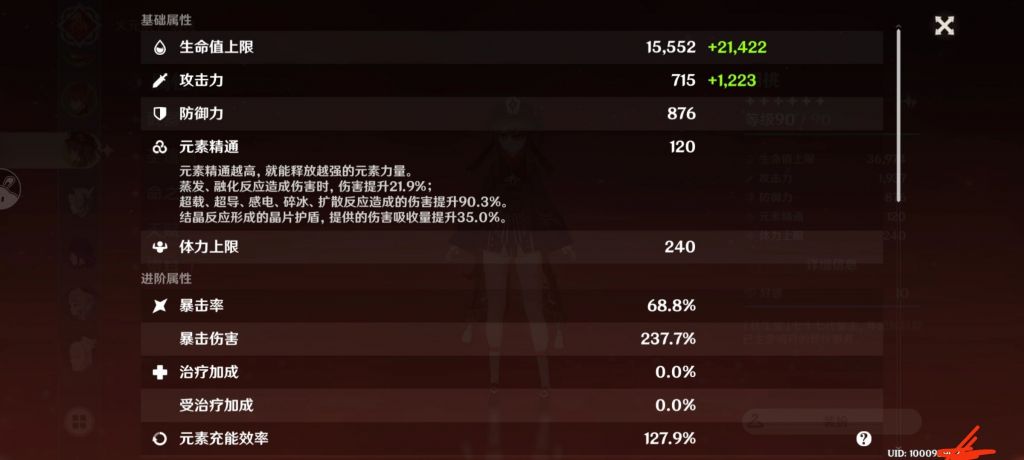 心得交流 护摩胡桃圣遗物有极品散件可以放弃魔女和追忆了 Nga玩家社区