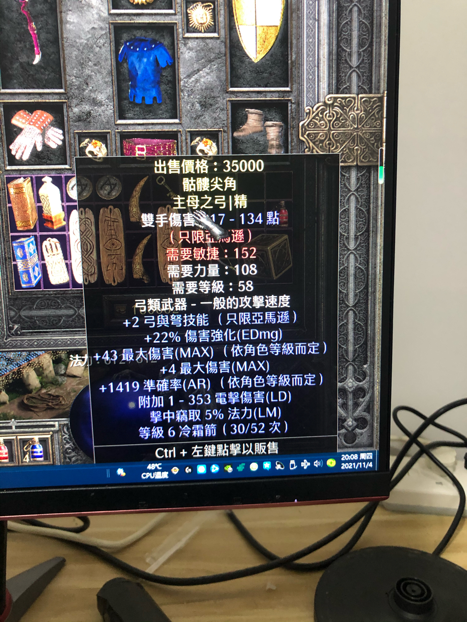 新人求教]不懂就问，这种黄弓有价值么？ 178