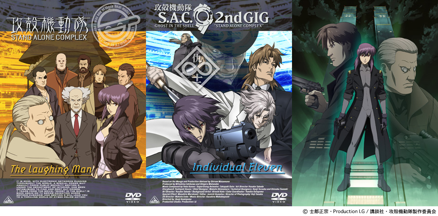 限定特価 攻殻機動隊 Complex Alone Stand アニメ Labelians Fr