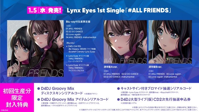 D4dj D4 Fes Party Time 日程发表nga玩家社区