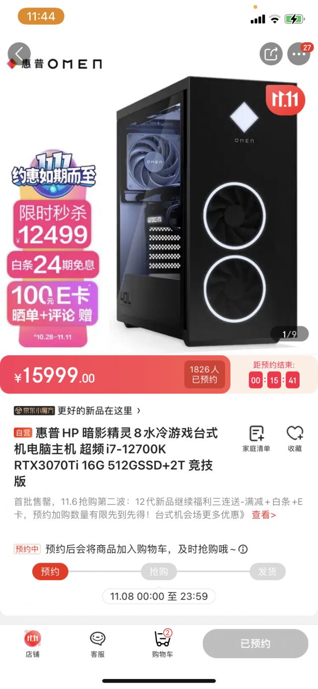  12700 3070ti 12499 NGA 