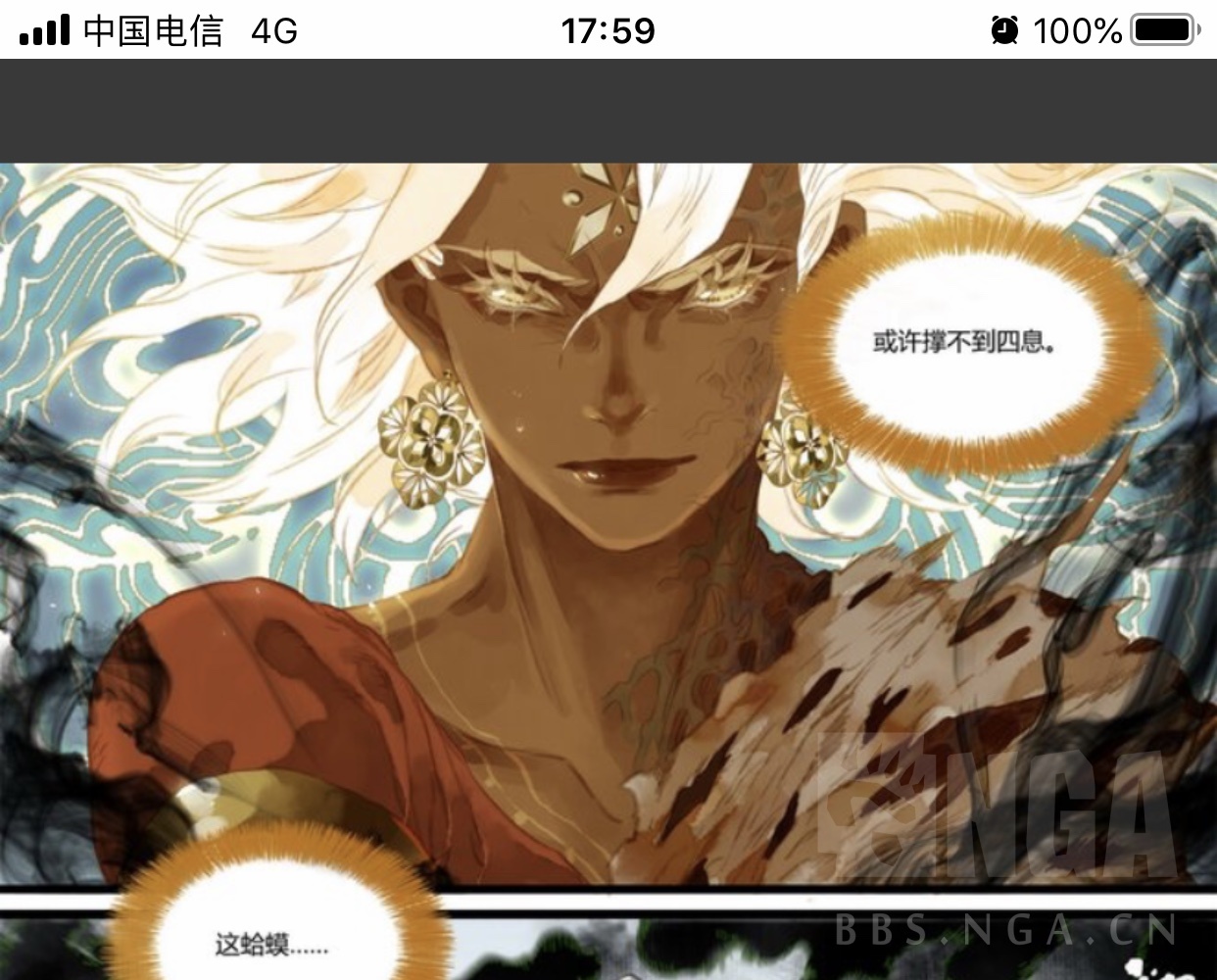 乱氵 感觉黑皮美人最适合的还是白毛金瞳nga玩家社区