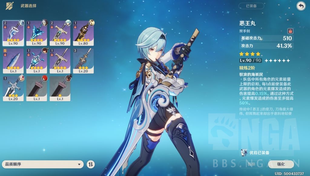 厨力放出 0命优菈无五星武器非螭骨吃药67万nga玩家社区 厨力放出 0命优菈无五星武器非螭骨吃药67万nga玩家社区