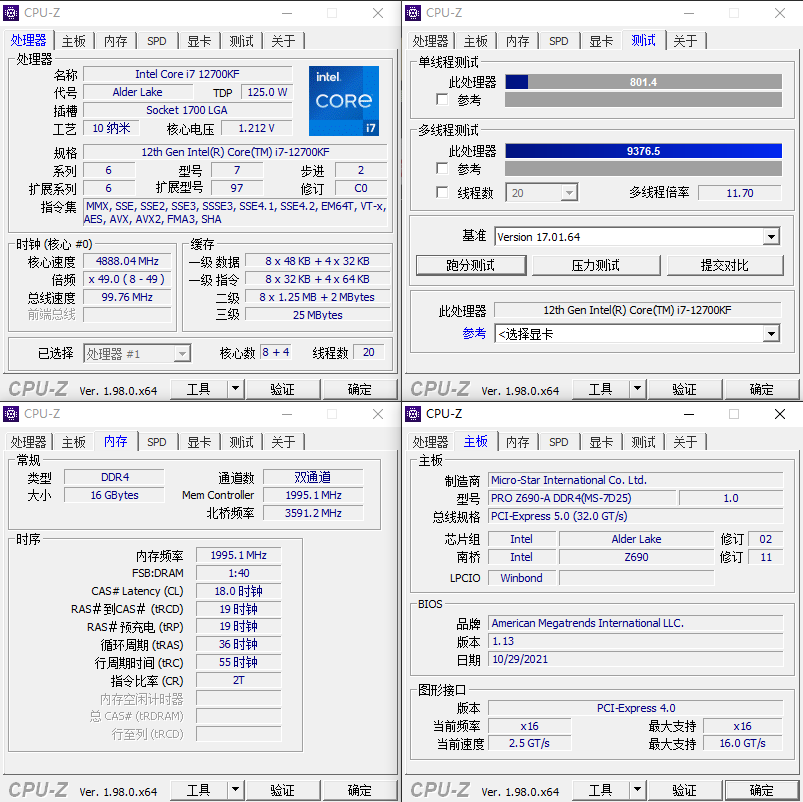 [破事水]12700KF&12600KF对比10850K守望先锋0cd团战简单测试(11.16更新12600KF对比)