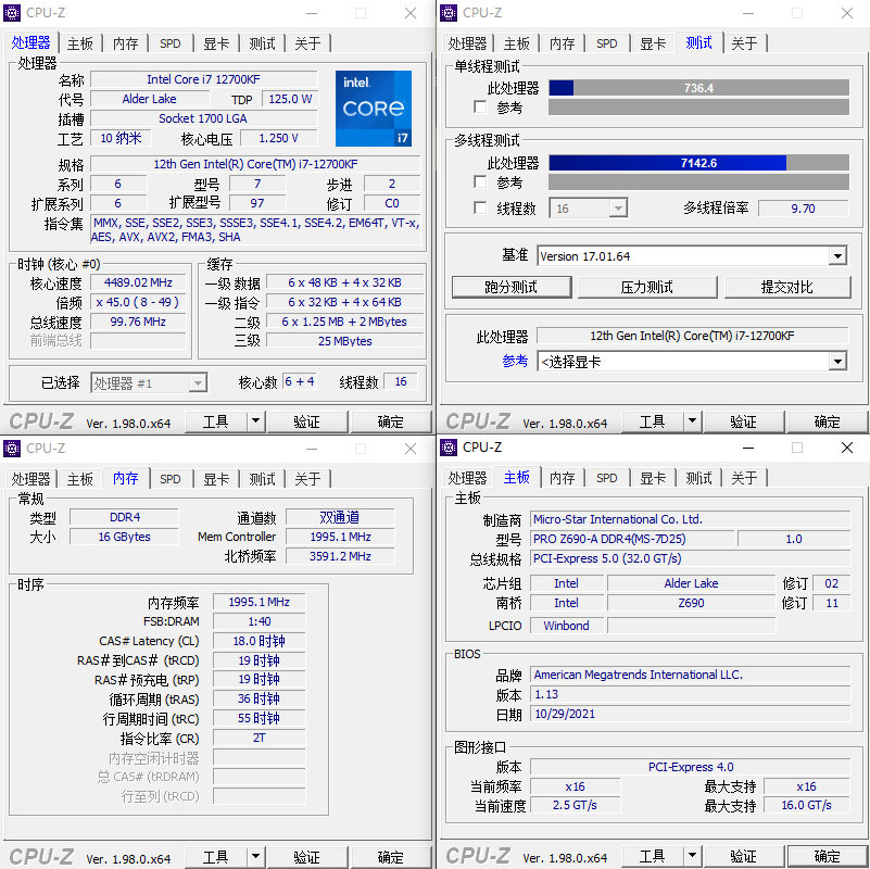 [破事水]12700KF&12600KF对比10850K守望先锋0cd团战简单测试(11.16更新12600KF对比)