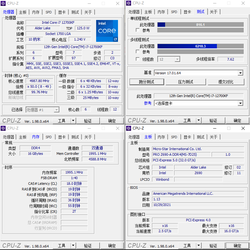 [破事水]12700KF&12600KF对比10850K守望先锋0cd团战简单测试(11.16更新12600KF对比)