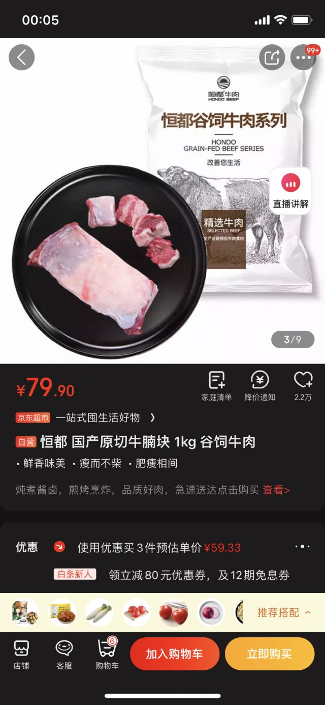 这是合成肉么178