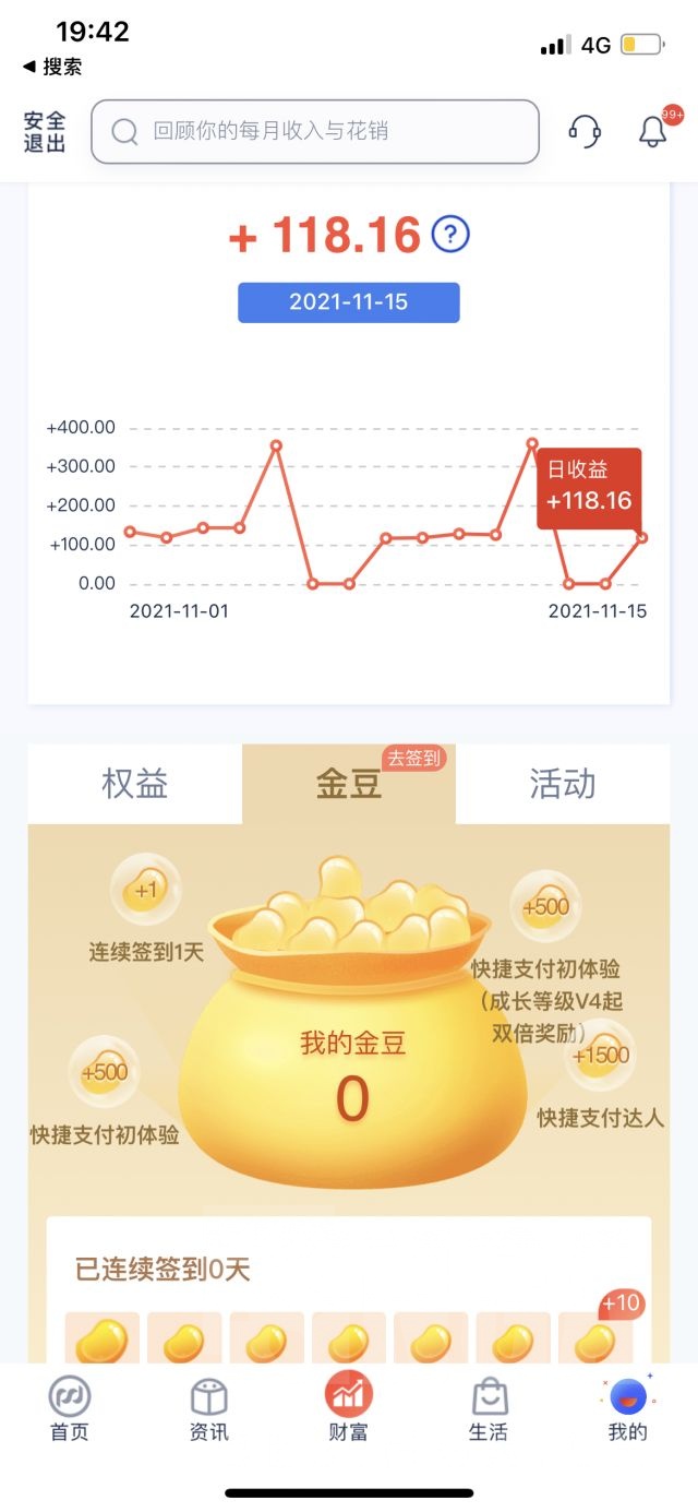 浦发银行app大羊毛