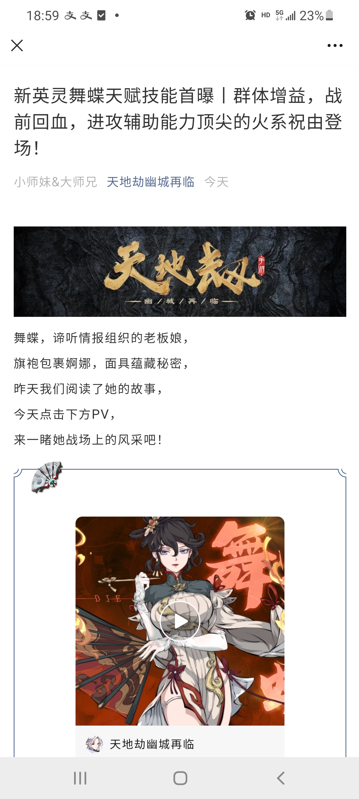 火奶舞蝶技能来了nga玩家社区