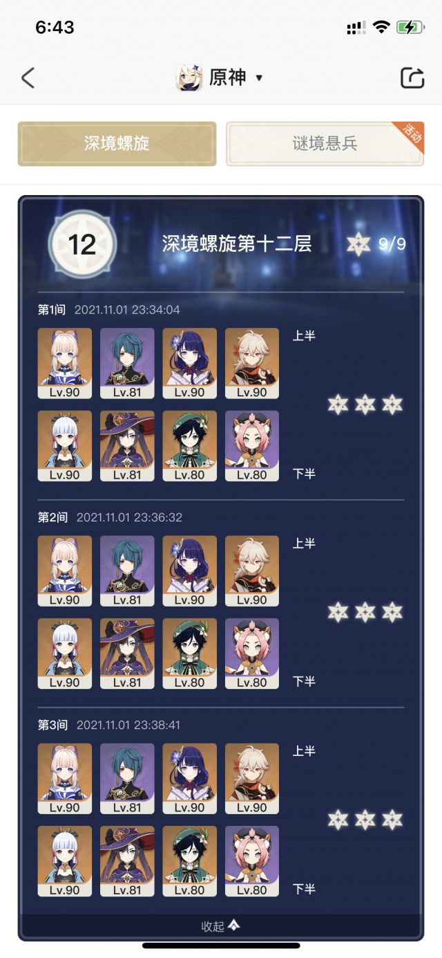 抛砖引玉 雷神或为心行万最佳队友 心行万雷流程轴和dps的初步探索研究nga玩家社区 抛砖引玉 雷神或为心行万最佳队友 心行万雷流程轴和dps的初步探索研究nga玩家社区